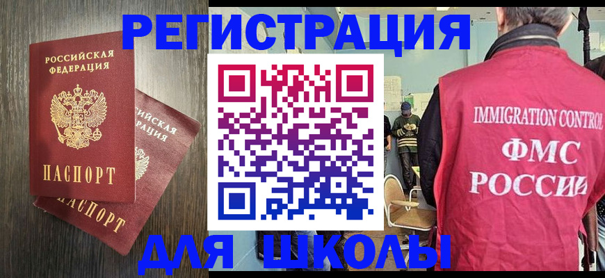 временная регистрация собственник в Котельниково