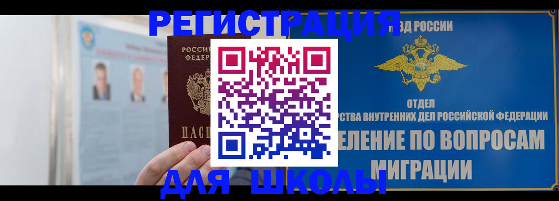 временная регистрация гарантия в Котельниково