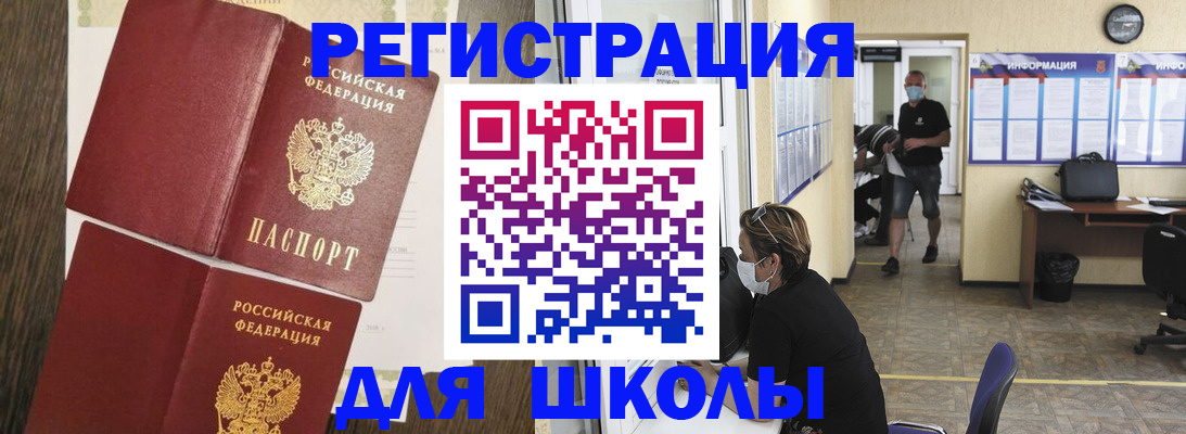 где прописаться в Котельниково